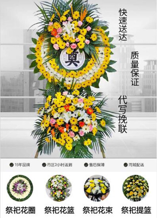 河南洛阳新安县磁涧镇奎门村花圈代送